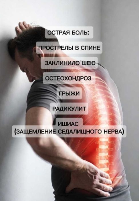 Инетерапиясы, иглоукалывание