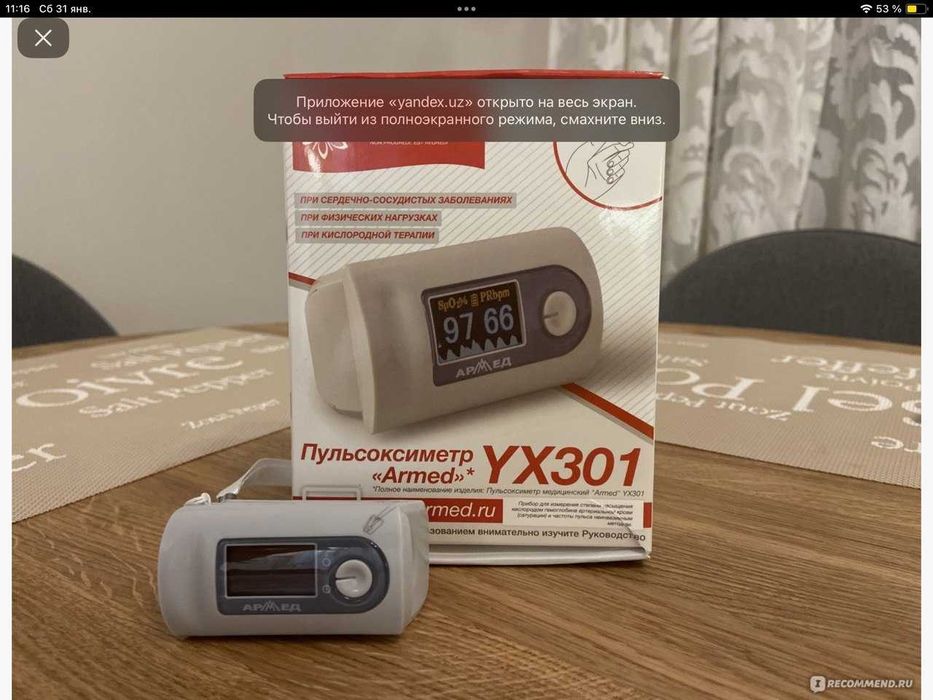 Медицинская техника и изделия медицинского назначения.