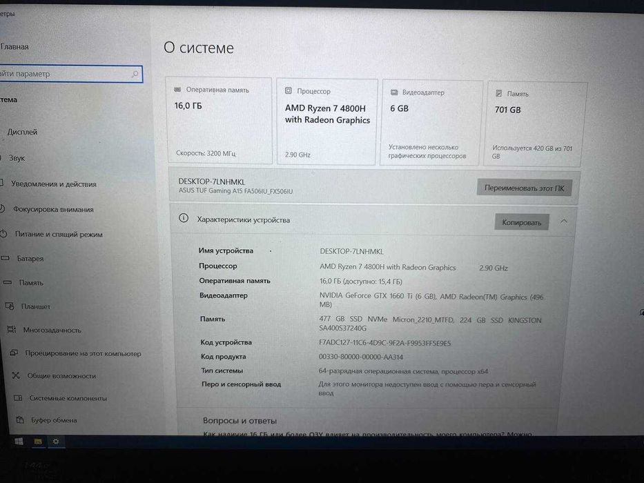 Ноутбук игровой Asus Tuff Gaming