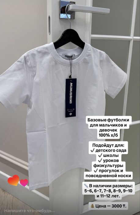 Школьная одежда от фирмы Mimioriki