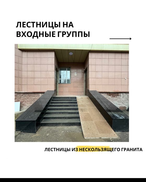 Строительные услуги