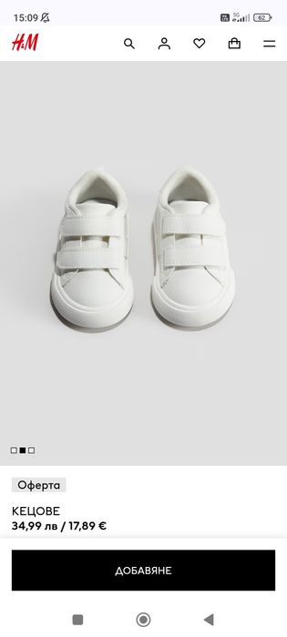 Бебешки бели кецове