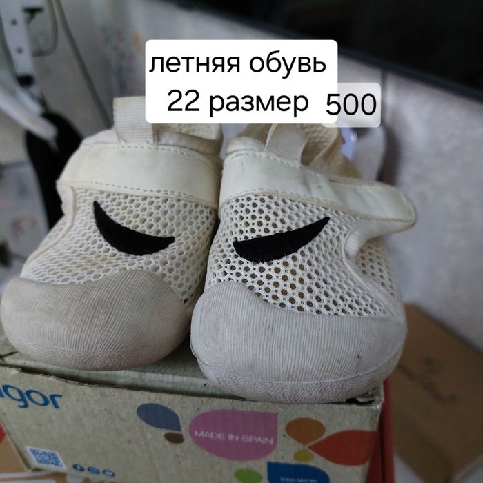 Распродажа детской одежды б/у обувь