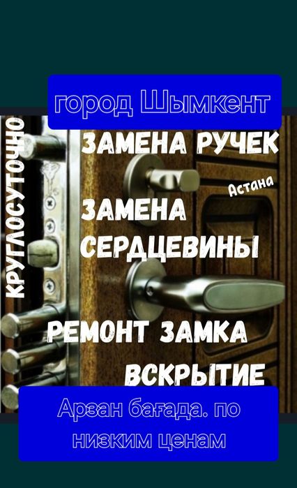 Вскрытие замков без повреждений