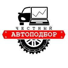 Автоподбор Темиртау на выезд фото видео отчет полная проверка!