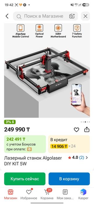 Продам лазерный гравер Algolaser DIA KIT 10W