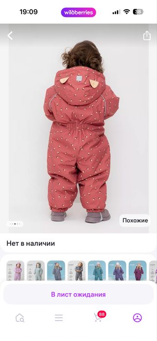 Зимний комбинезон