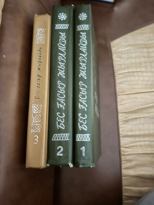 Книги на казахском языке