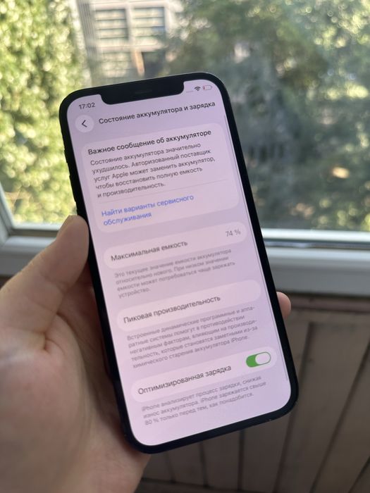 Iphone 12 128гб 75%