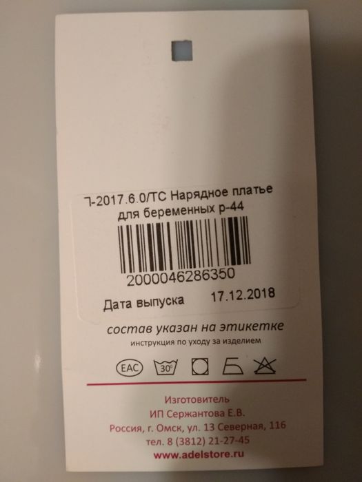 Платье для беременной