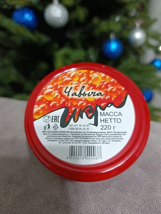 Красная икра 220гр.