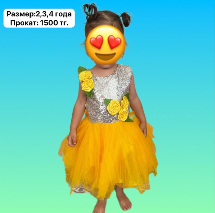 Прокат детских платьев