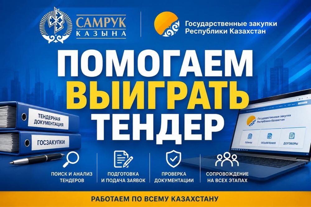 Тендер / Атестат / ИТР / Аренда техники