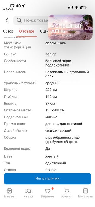 Продам диван в связи с переездом