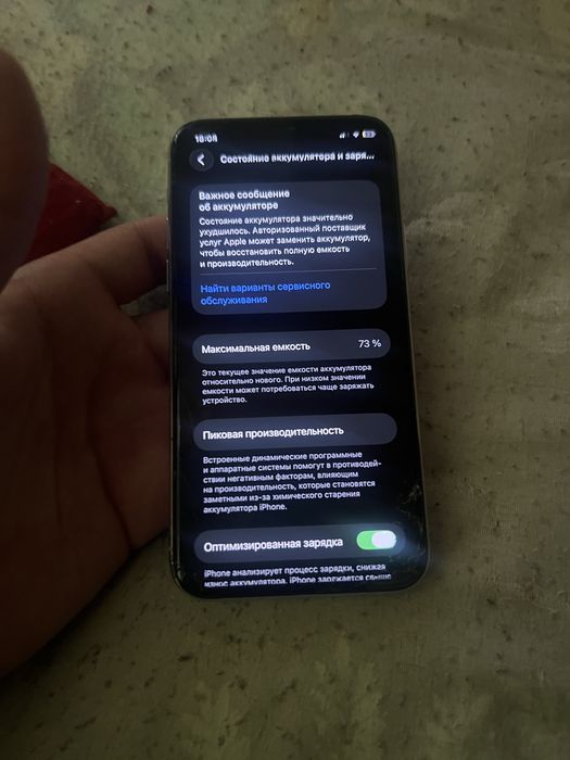 Iphone 11 pro.