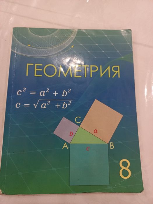 Книги 8 классов. Всё книги по 2500