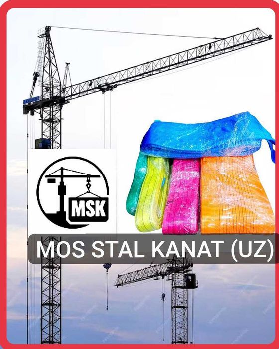 Сhalka | Strop tekstil| Стропы текстильные СТП, 1, 2, 3, 4СТ, СТК