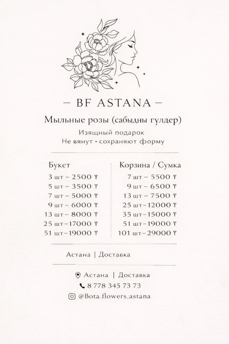 Букет из мыльных роз