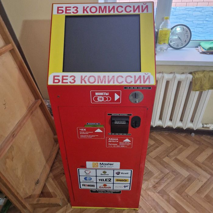 Платежный терменал