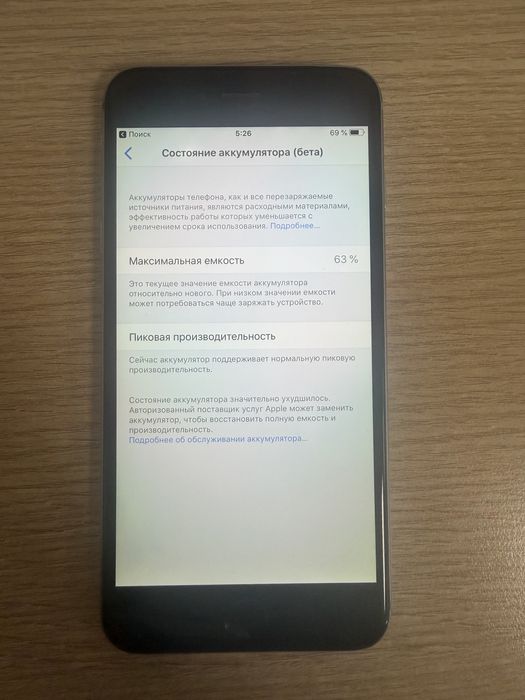 Iphone 6 plus 64