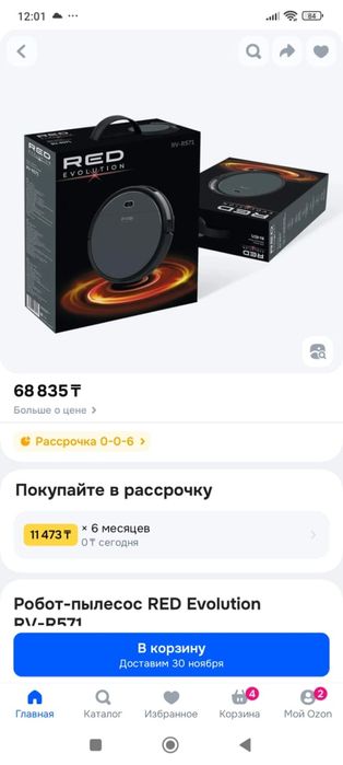 Робот пылесос в отличном состоянии 30 000