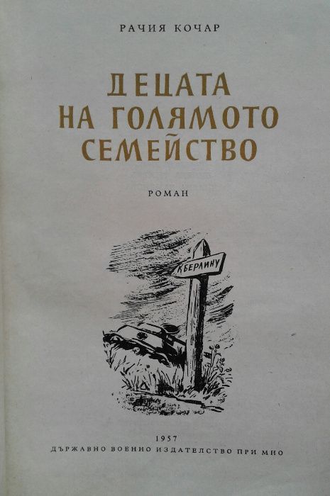 Биографични и военноисторически книги