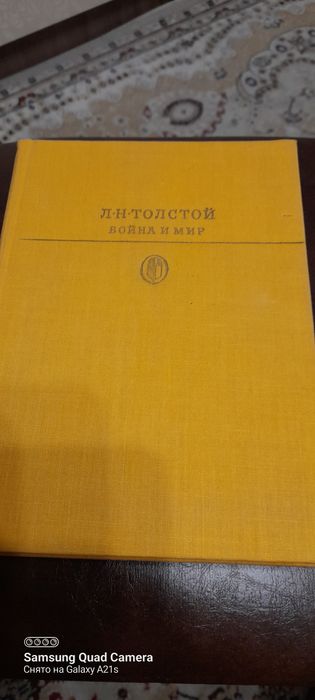 Война  и  мир, две книги.