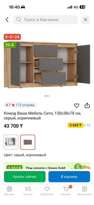 Продается комод в идеальном состоянии