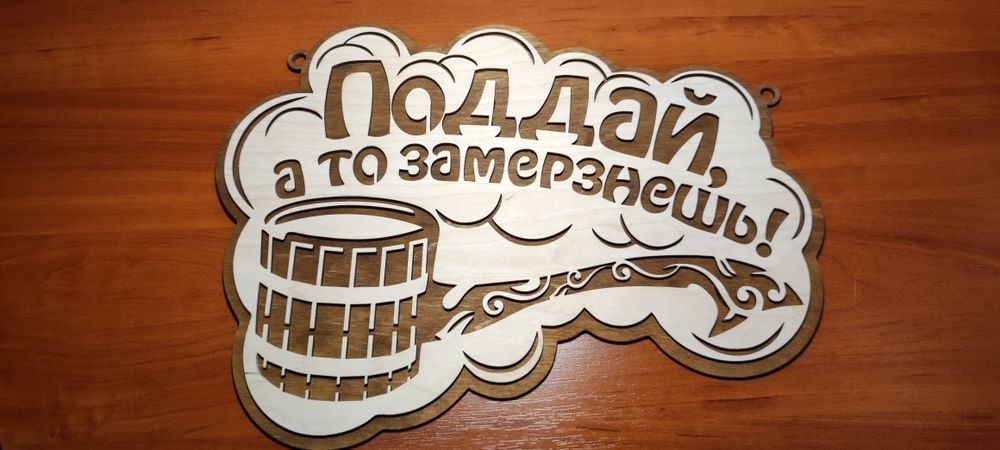 Таблички для бани