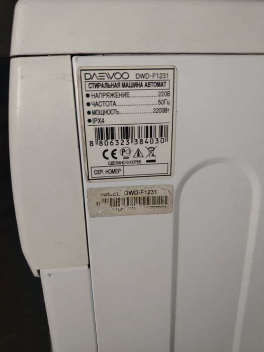 Стиральная машина| Кир мошина| Kir Moshina|Стиралка