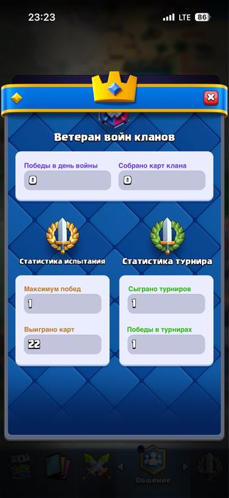 Аккаунт клаш роял 40,000тг
