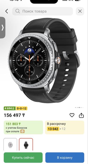 Часы самунг Ultra