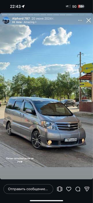 Титанка с летний шиной