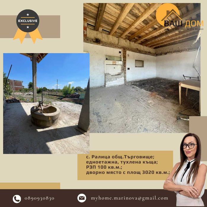 Продава се Къща в Търговище, Център - 100 кв.м за 535 €/кв.м - Снимка #5