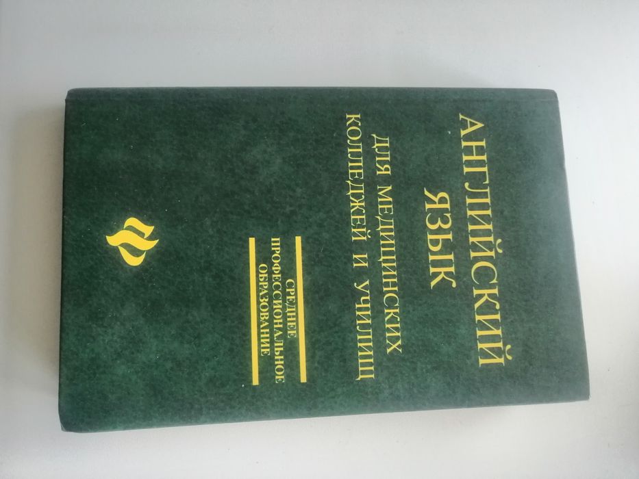 Учебники английского языка