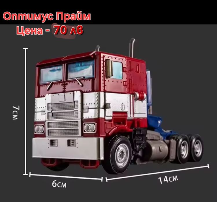 Трансформиращ се модел  Мегатрон/Megatron и Оптимус Прайм от Трансформ