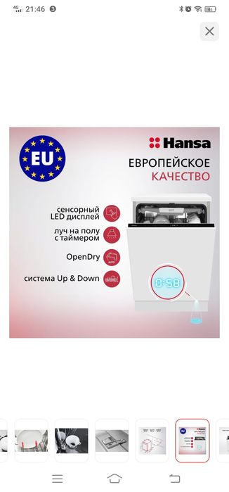 Новая посудомоечная машина