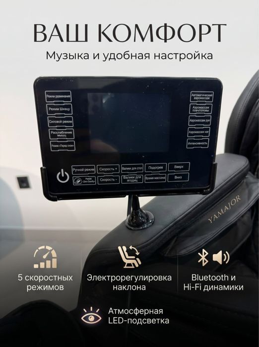 Massaj kreslo optom sklad massaj relax Массаж кресло оптом склад