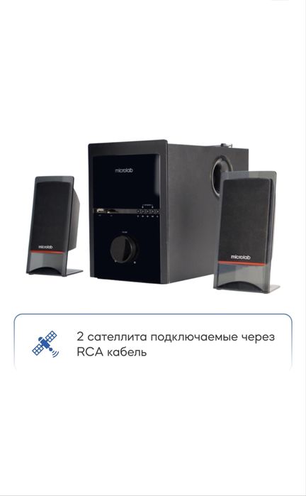 Продам колонки Microlab M-700BT Новые!
