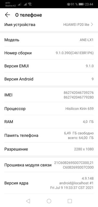 Мобильный телефон / Смартфон  HUAWEI P20 lite