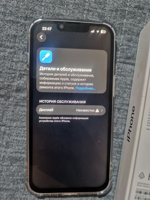 Продам айфон 14 ЕАС