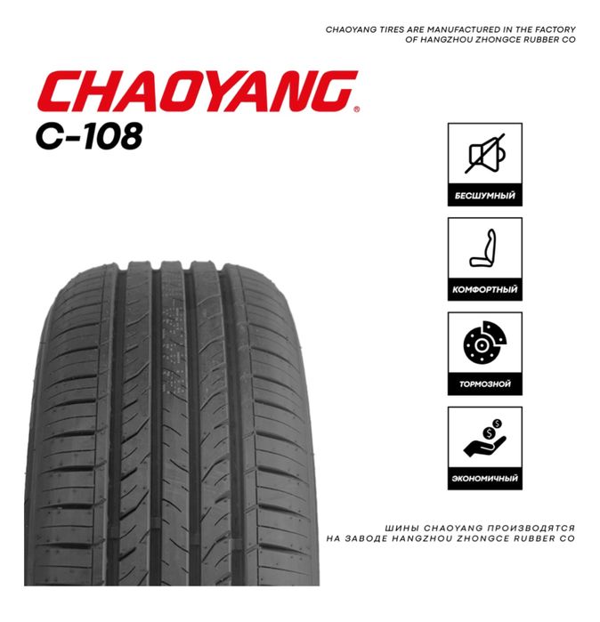 Шины летние 185/65/15