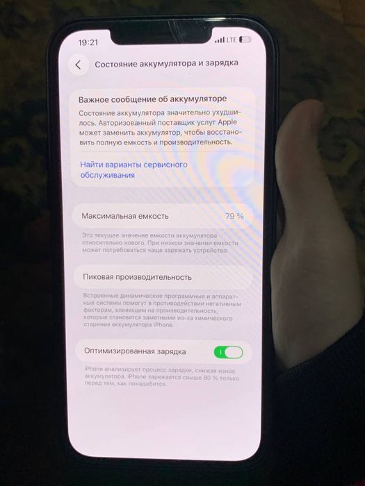 12pro max 256 Срочно сотиладе