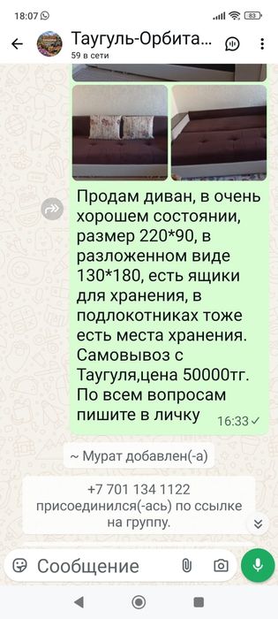 Продам диван раскладной
