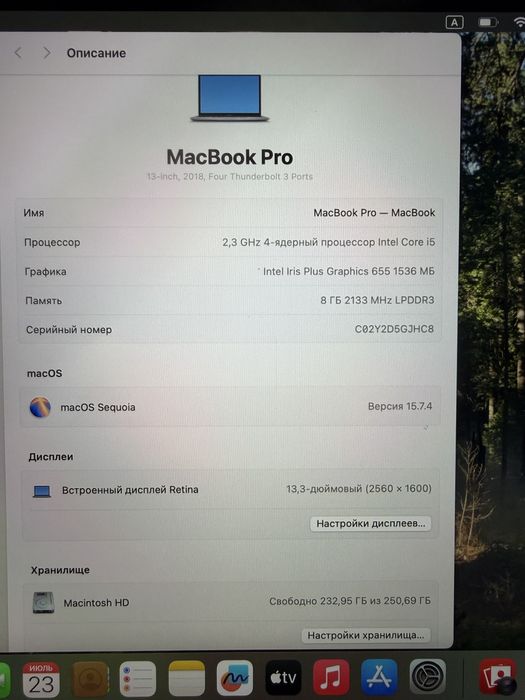 Macbook Pro 2018/8/256