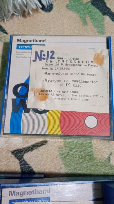 Магнетофонни ролки/ленти-14 бр.