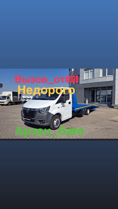 Шымкент эвакуатор услуги
