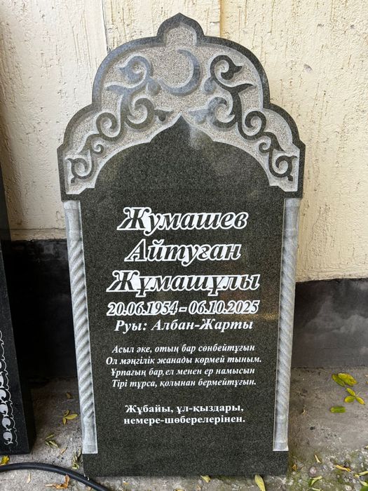 Памятники мазары ограды