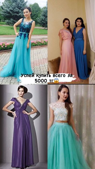 Распродажа  вечерних  платьев
