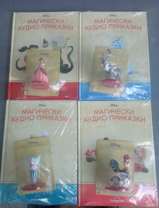 Магически аудио книжки сет 16 броя.